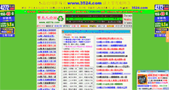 Desktop Screenshot of 0409.com